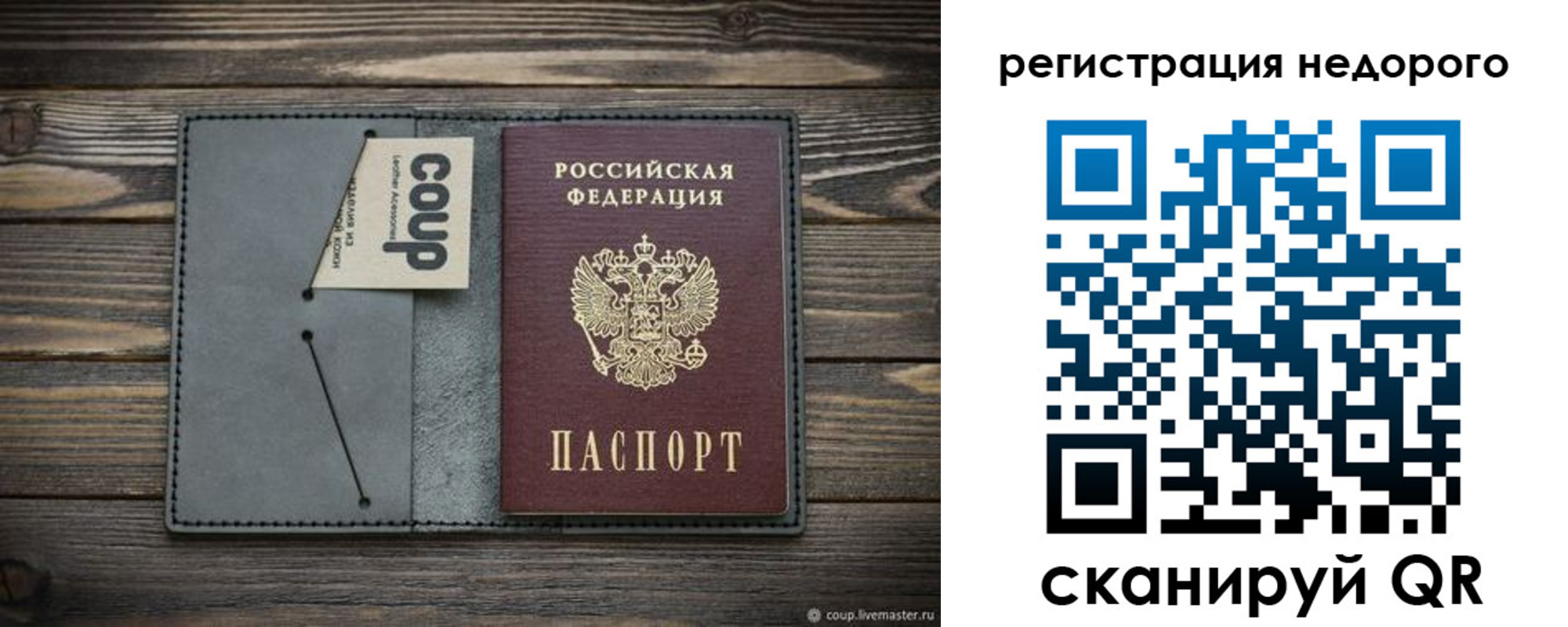 найти адрес прописки в Кургане