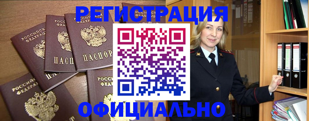 прописка для кредита в Кургане